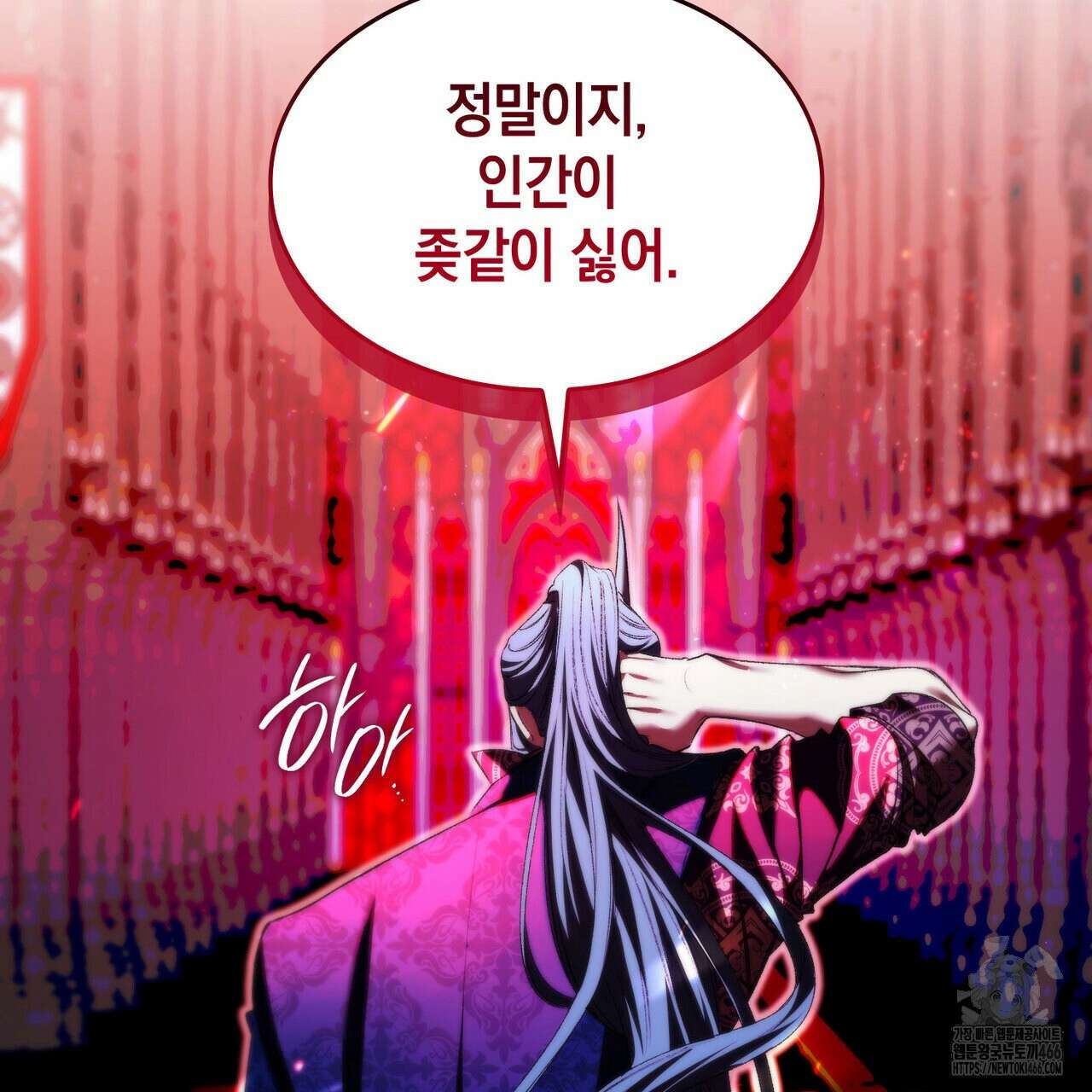 비혼주의입니다만?! 95화 20