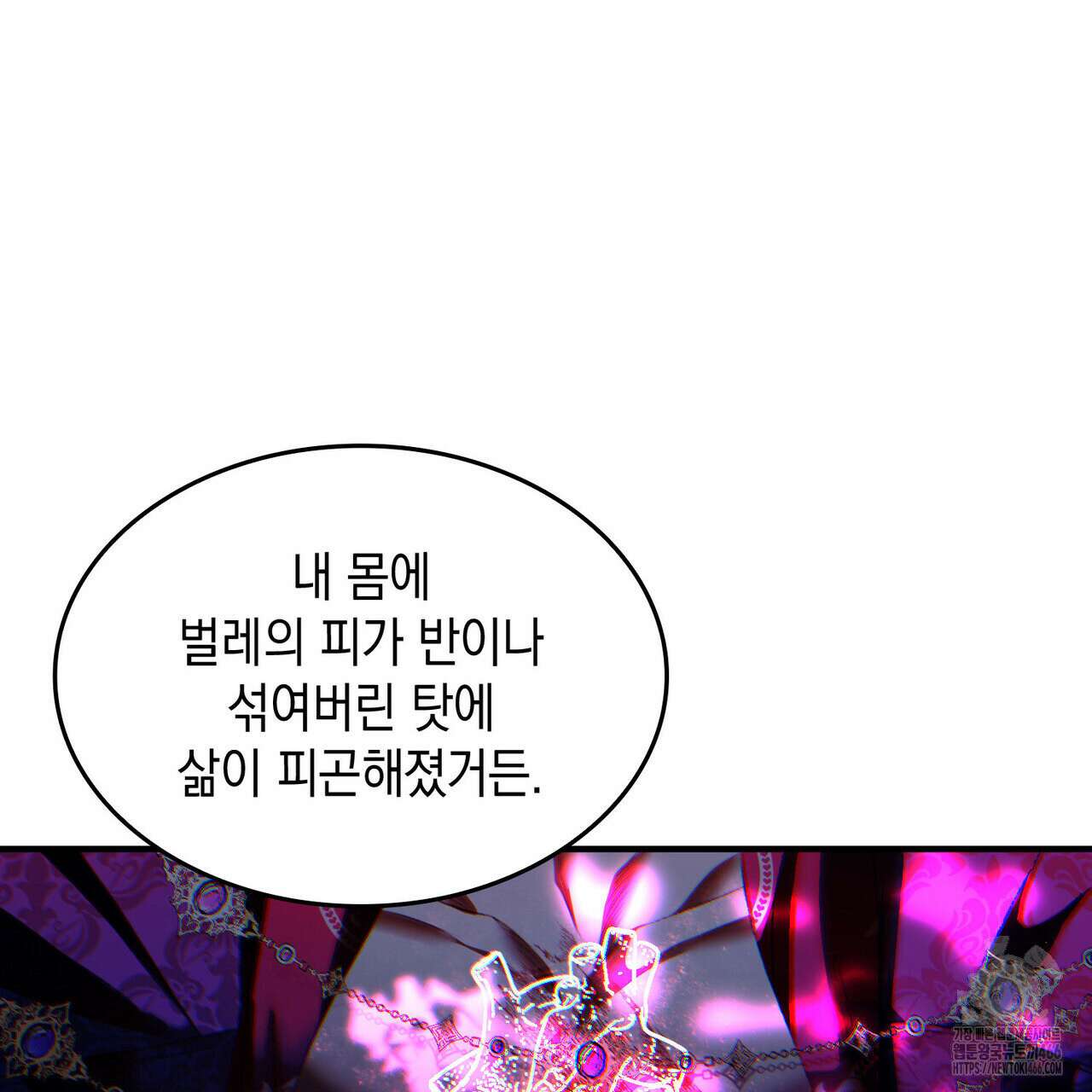 비혼주의입니다만?! 95화 22