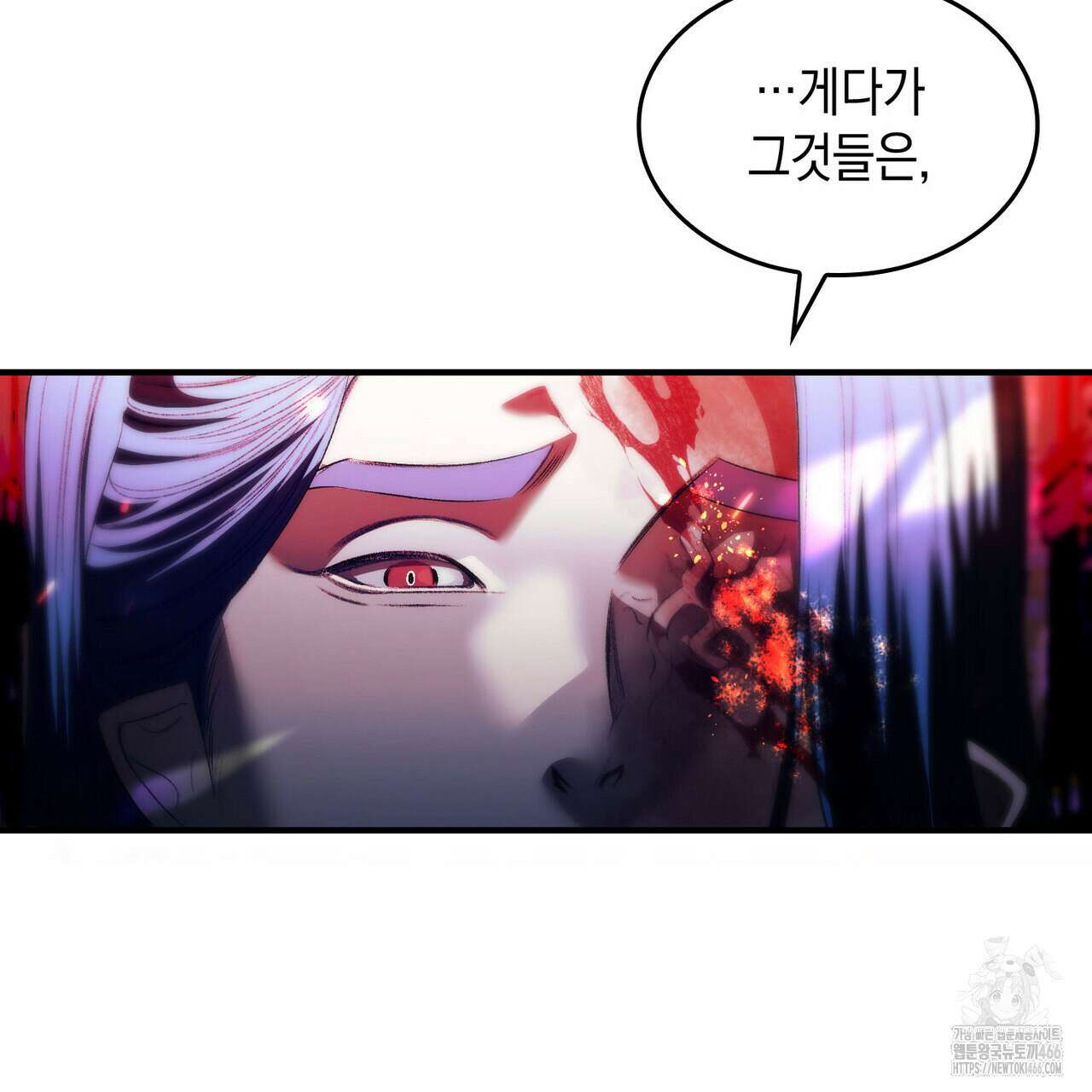 비혼주의입니다만?! 95화 24