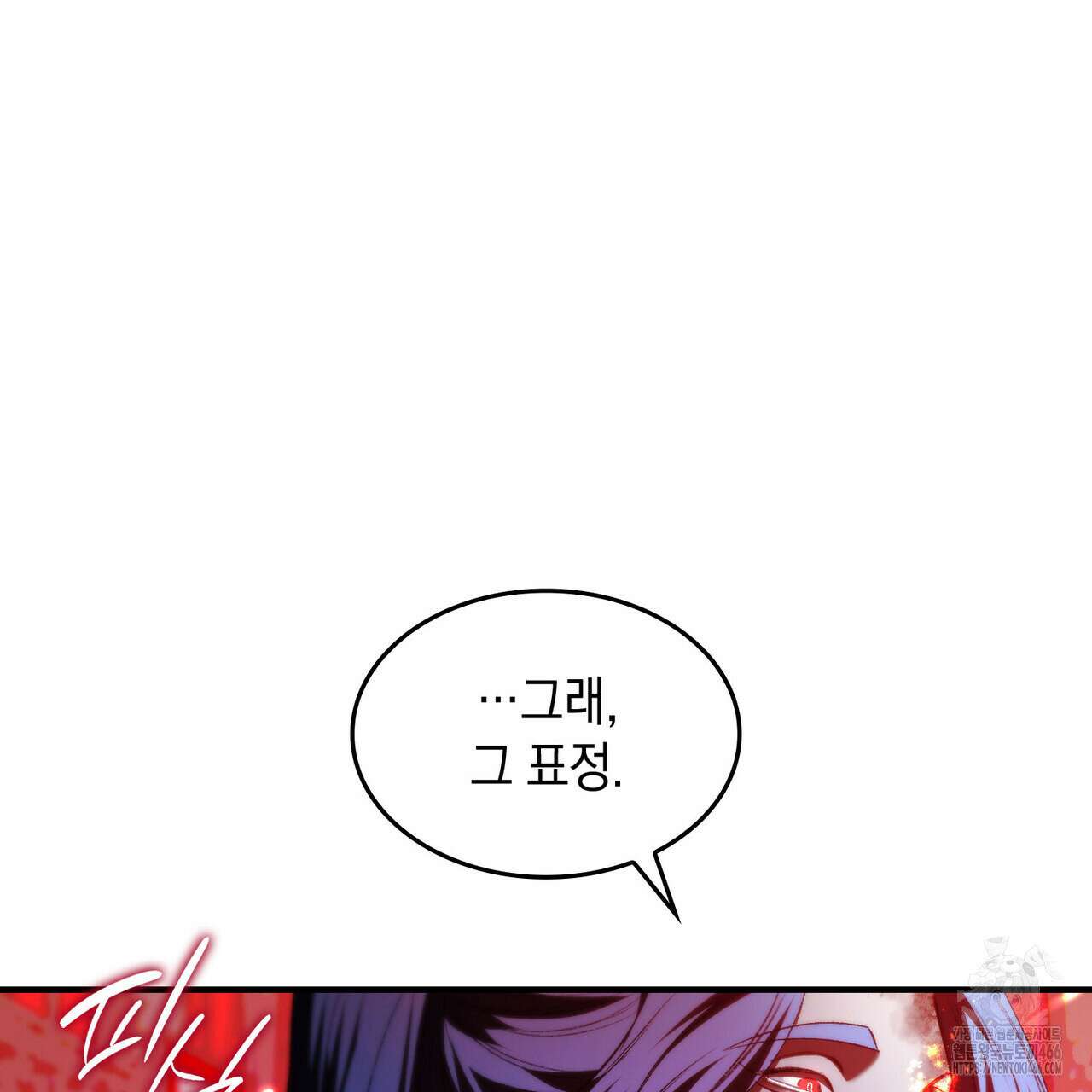 비혼주의입니다만?! 95화 33