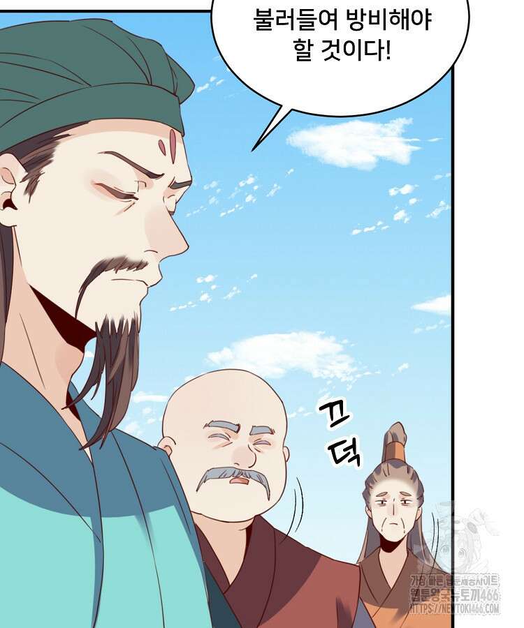 알고 보니 최강 신선 64화 11