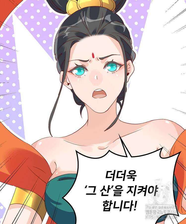 알고 보니 최강 신선 64화 13