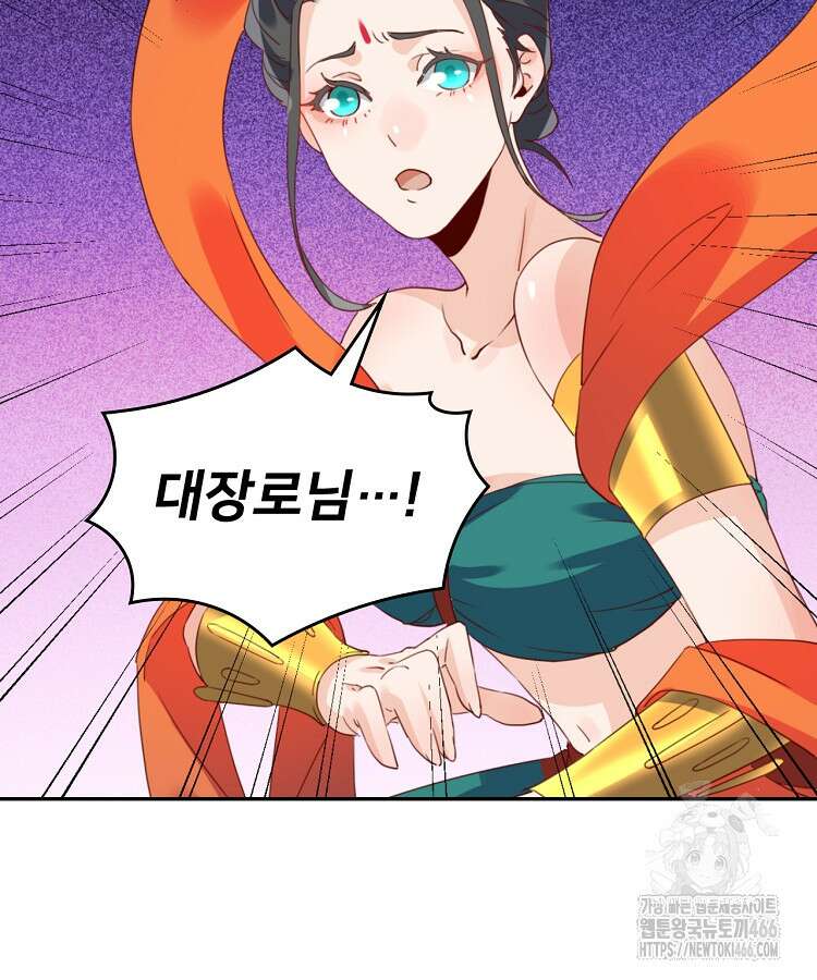 알고 보니 최강 신선 64화 19