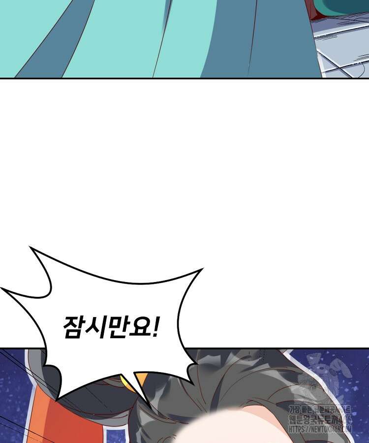 알고 보니 최강 신선 64화 22