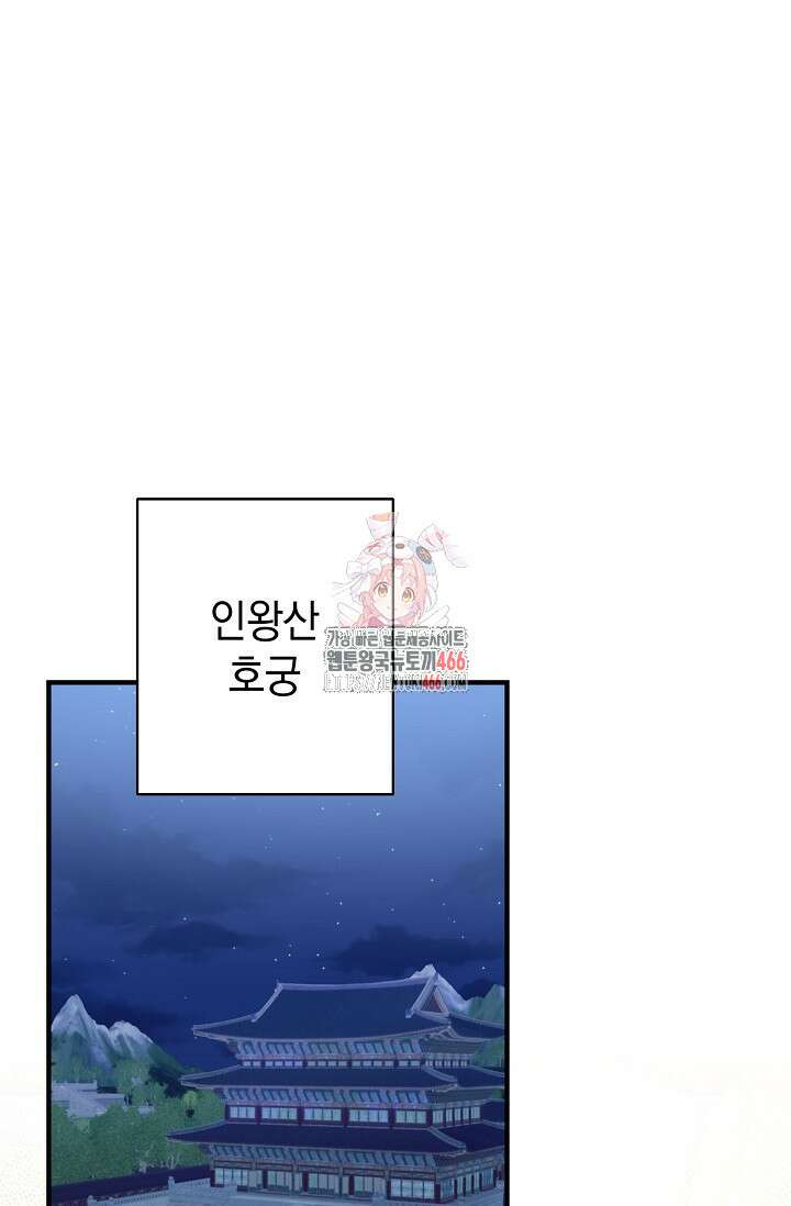 범하고 싶어 8화 1