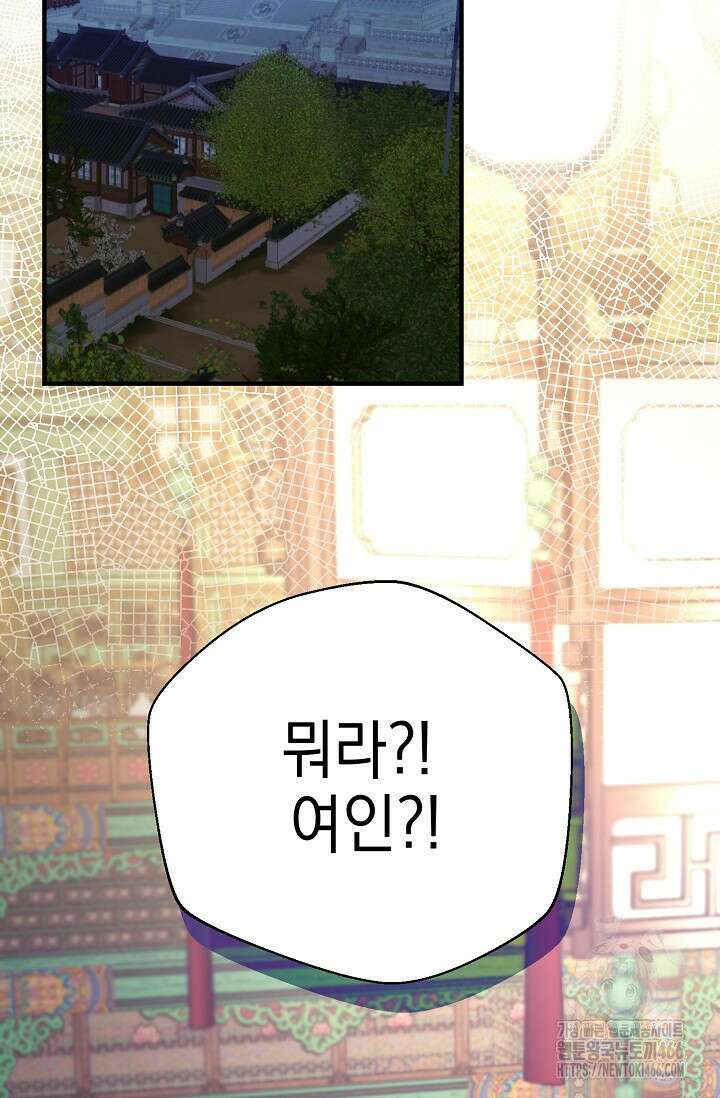 범하고 싶어 8화 2