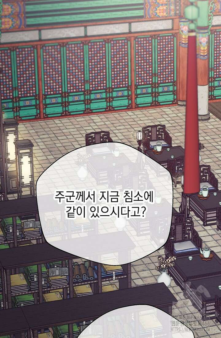 범하고 싶어 8화 3