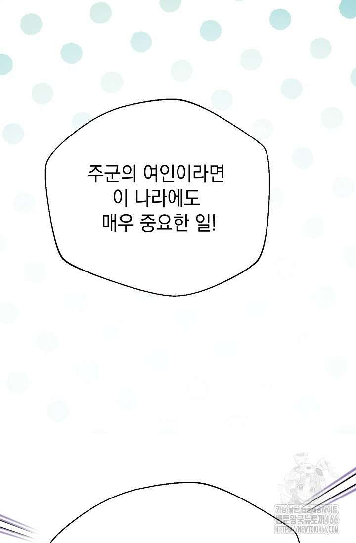 범하고 싶어 8화 8