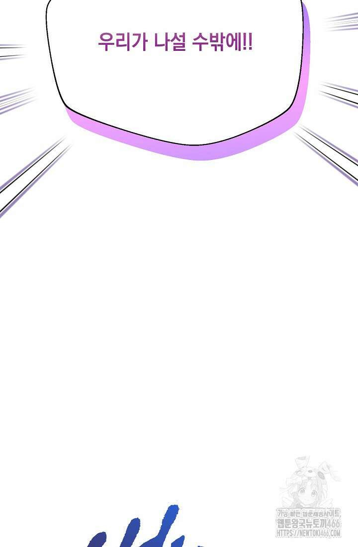 범하고 싶어 8화 9