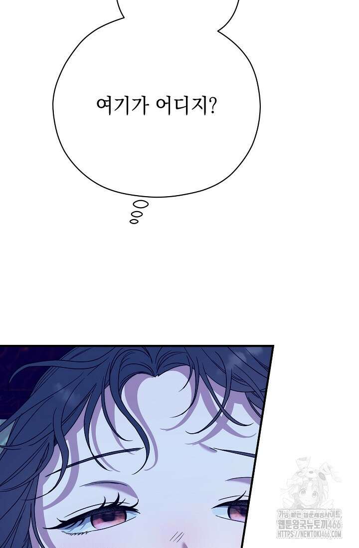 범하고 싶어 8화 12