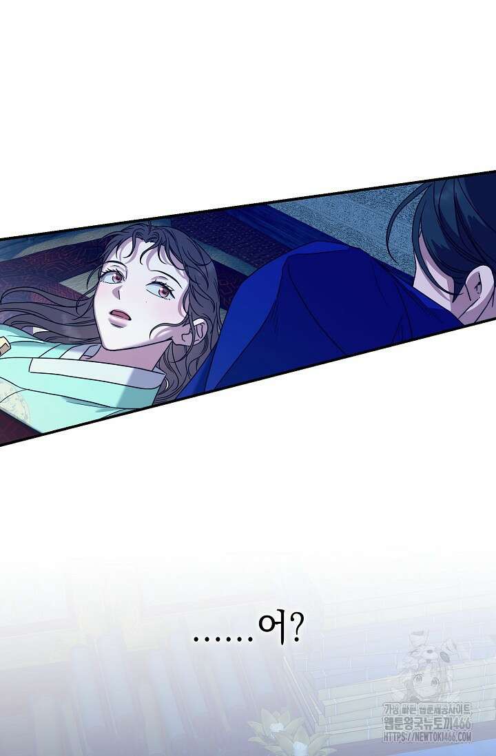 범하고 싶어 8화 15