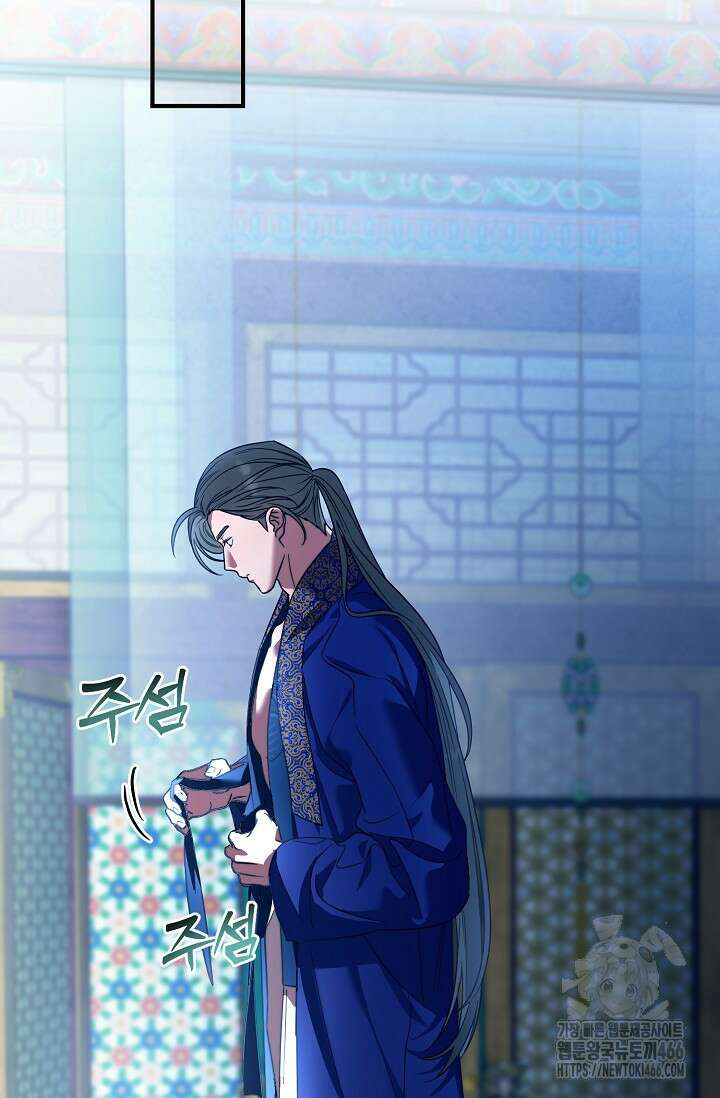 범하고 싶어 8화 28