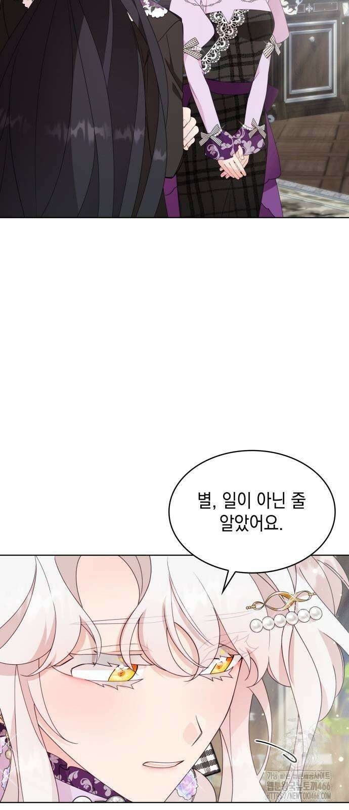 진짜가 나타난 날 5화 3