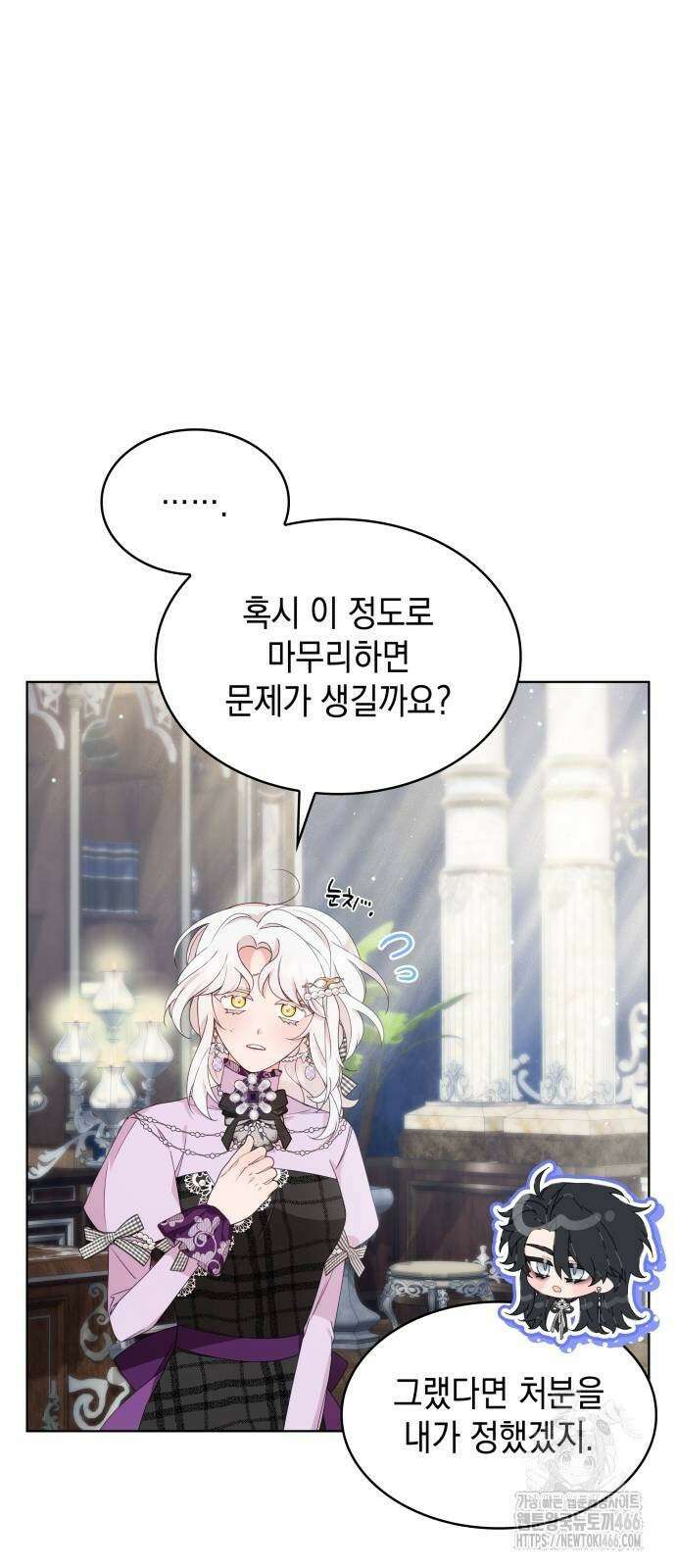진짜가 나타난 날 5화 4