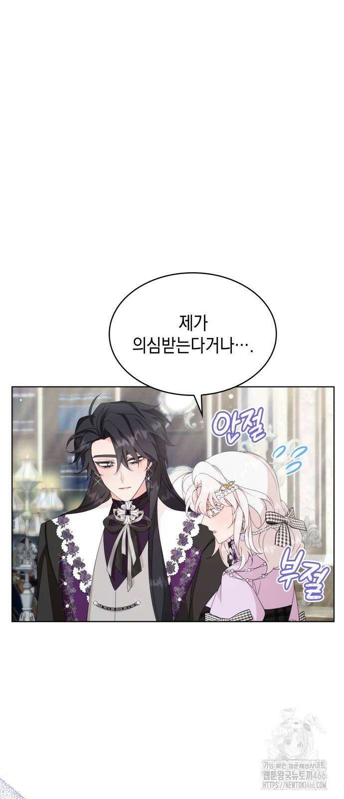 진짜가 나타난 날 5화 5
