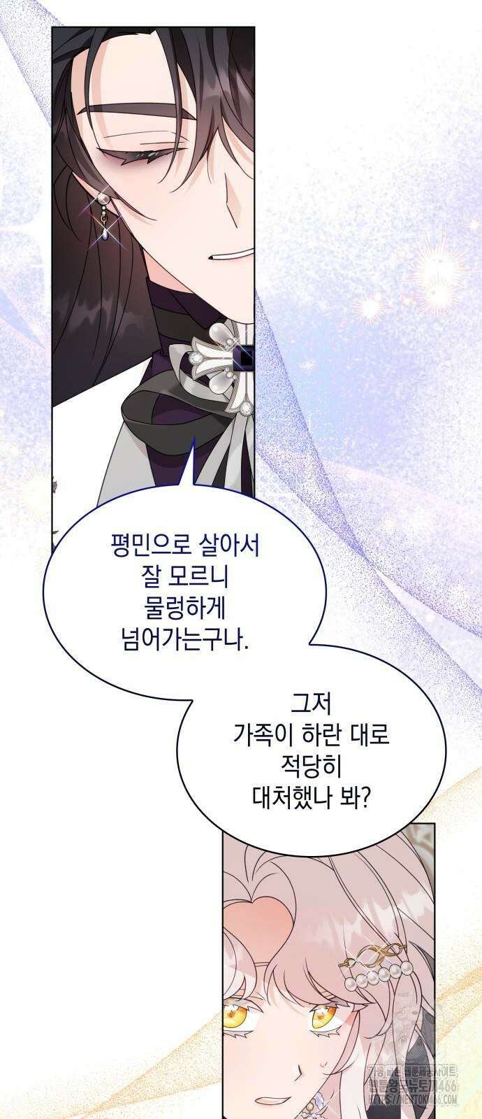 진짜가 나타난 날 5화 6