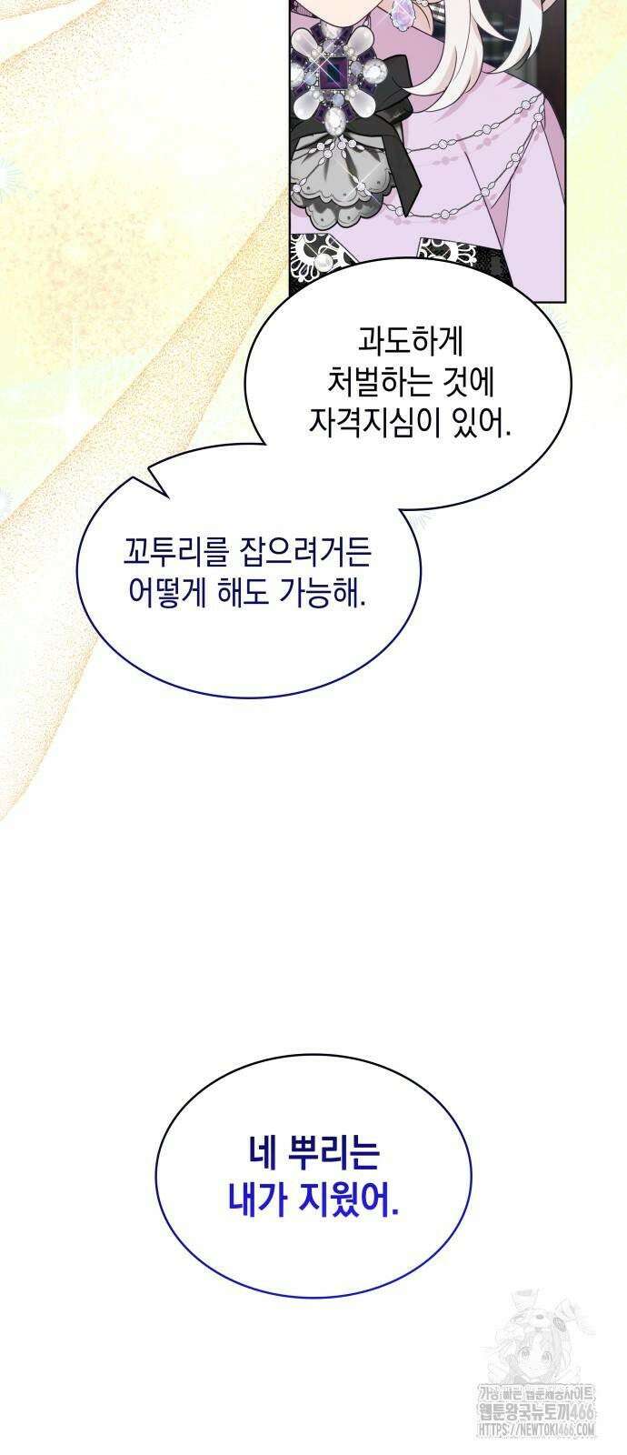진짜가 나타난 날 5화 7