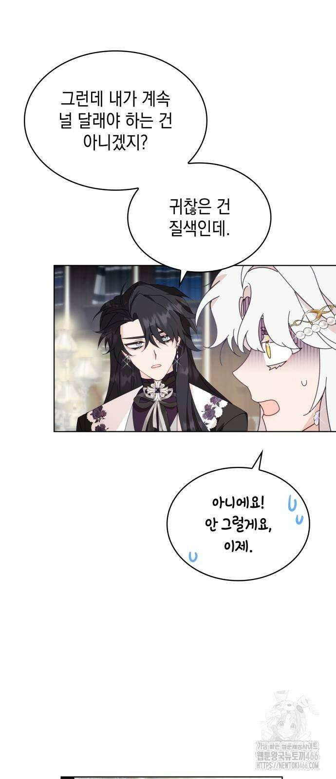 진짜가 나타난 날 5화 9