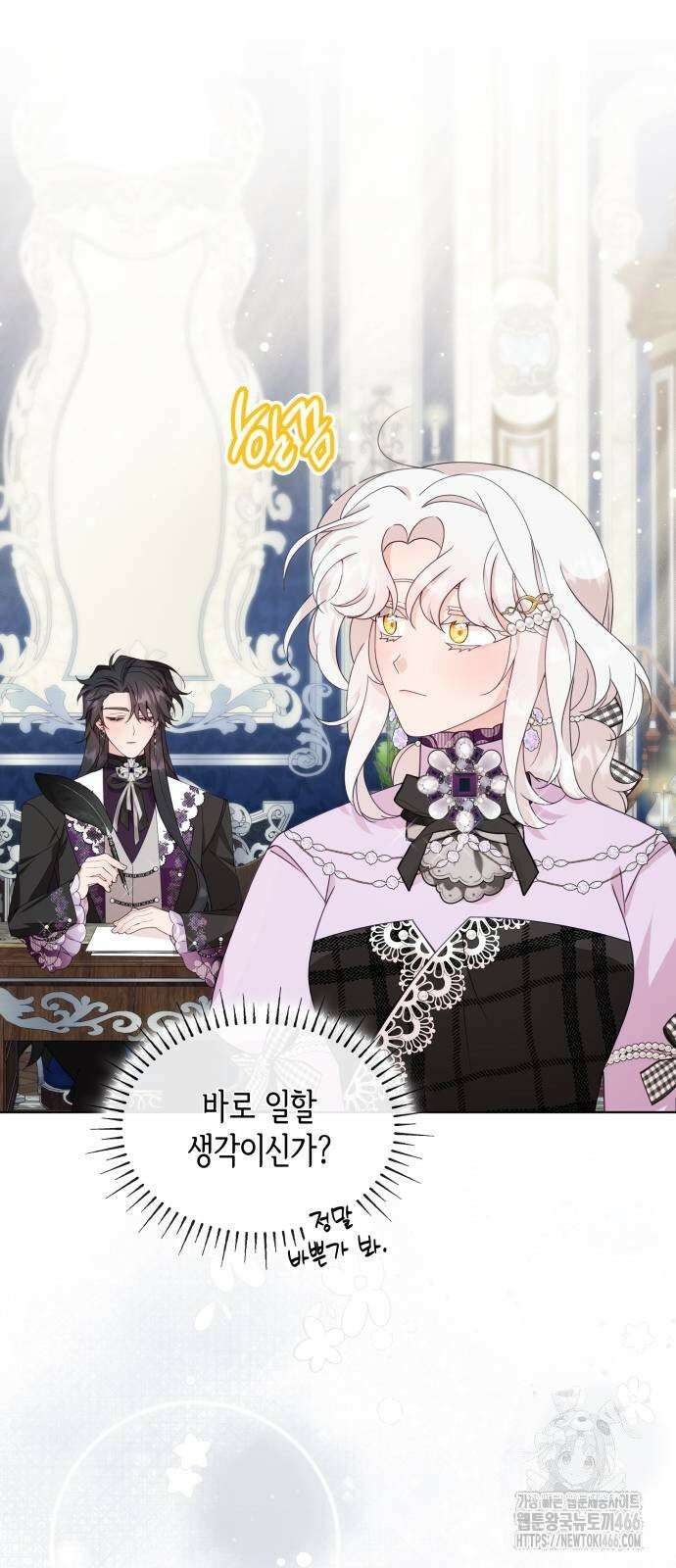 진짜가 나타난 날 5화 11