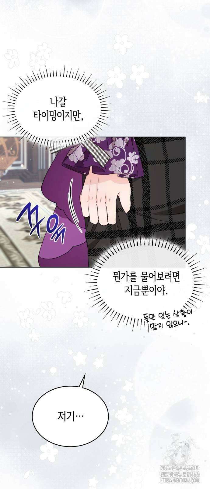 진짜가 나타난 날 5화 12