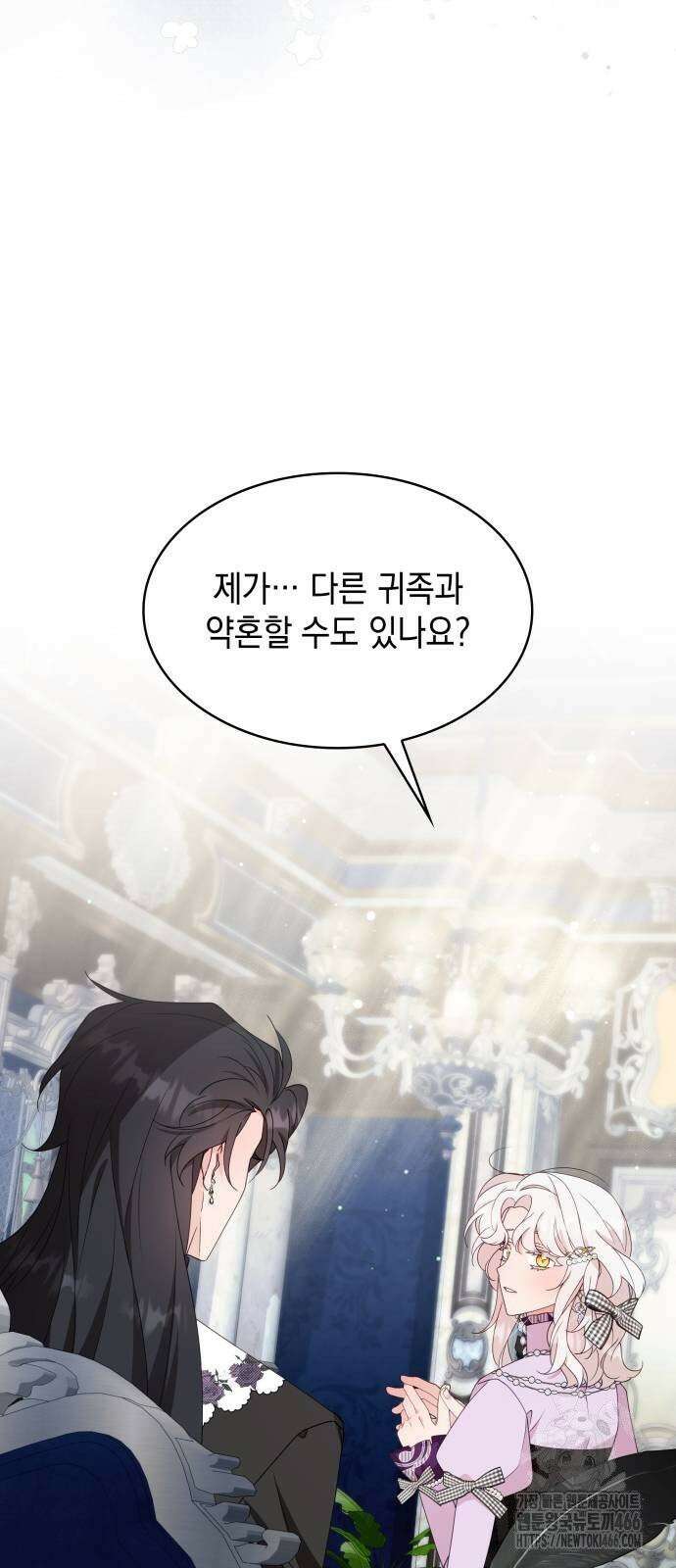 진짜가 나타난 날 5화 13