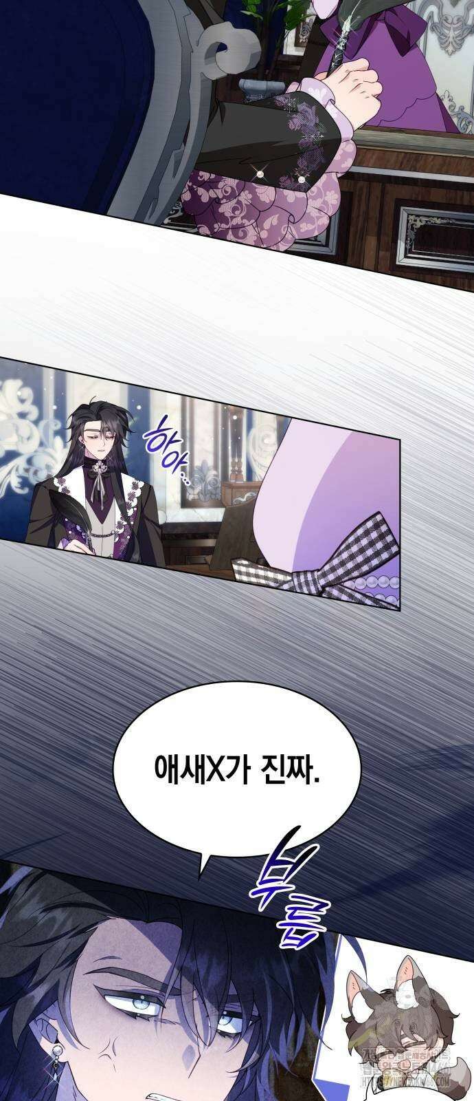 진짜가 나타난 날 5화 14