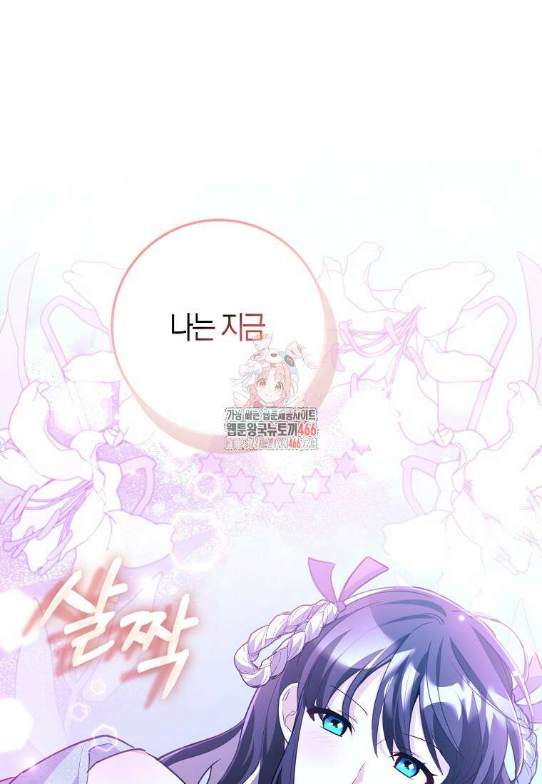 미친 범고래의 애착 펭귄 37화 1