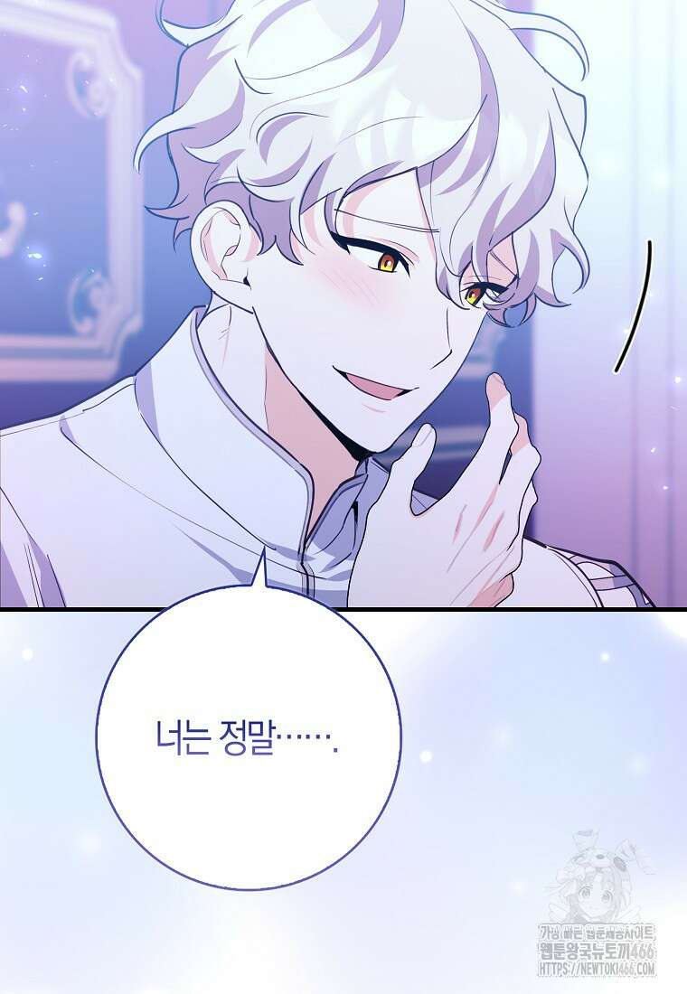 미친 범고래의 애착 펭귄 37화 14
