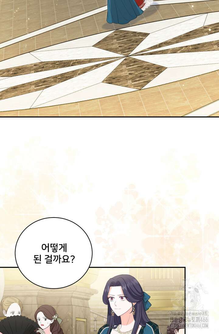S급 아기 황녀님이 너무 강해 59화 2