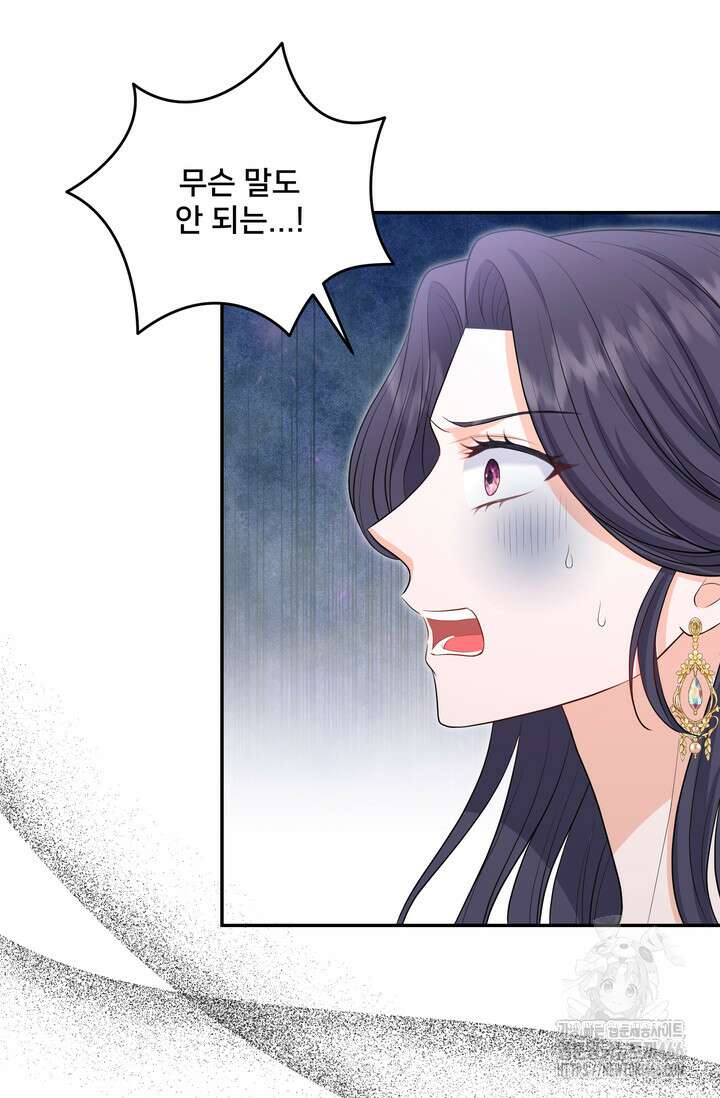 S급 아기 황녀님이 너무 강해 59화 24