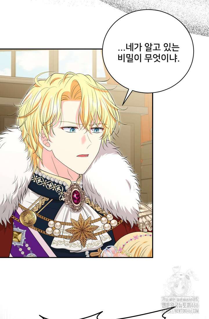 S급 아기 황녀님이 너무 강해 59화 25