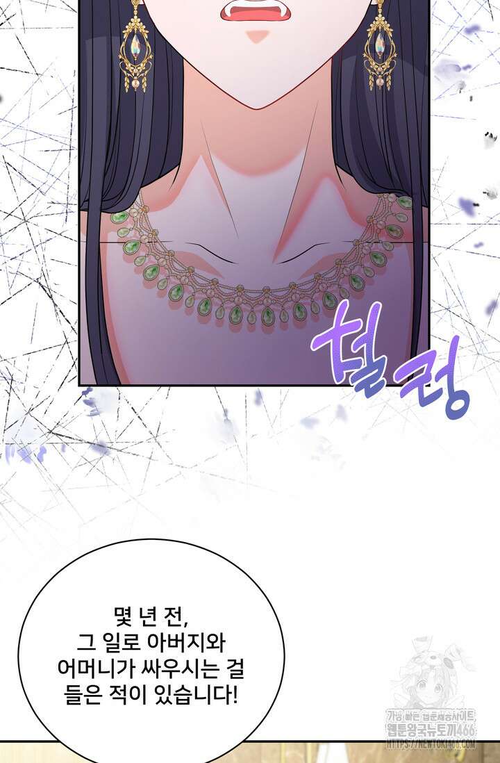 S급 아기 황녀님이 너무 강해 59화 28