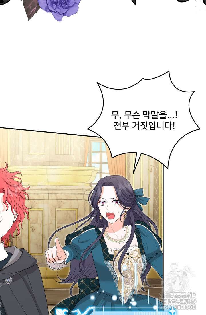 S급 아기 황녀님이 너무 강해 59화 31