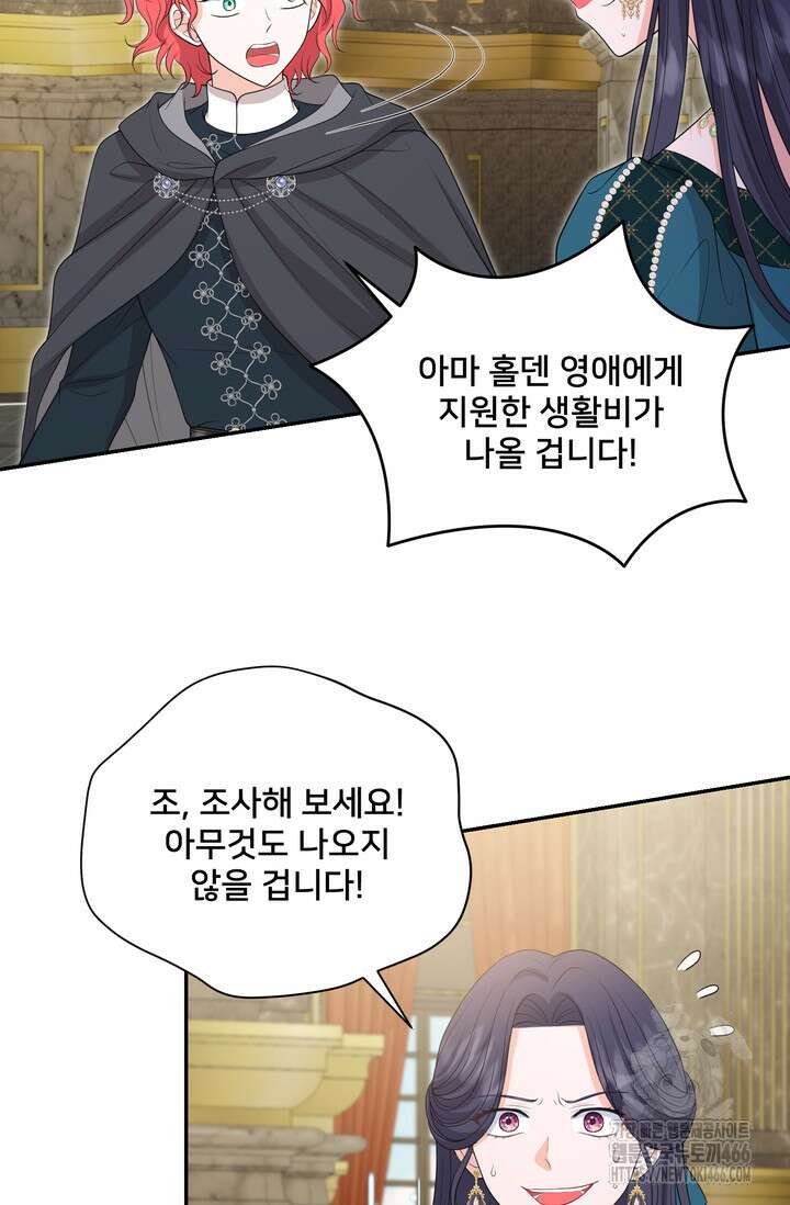 S급 아기 황녀님이 너무 강해 59화 34