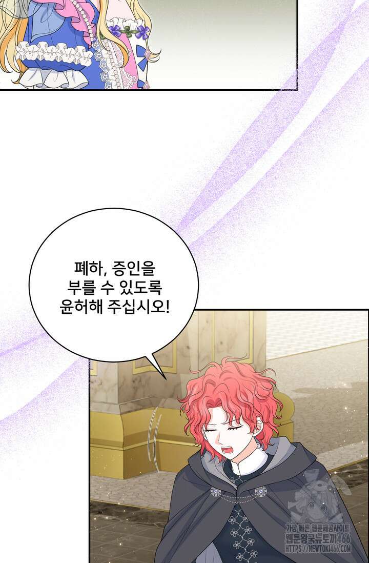 S급 아기 황녀님이 너무 강해 59화 49