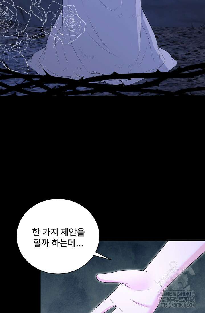 S급 아기 황녀님이 너무 강해 59화 53