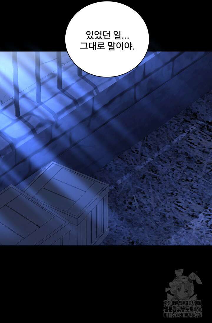 S급 아기 황녀님이 너무 강해 59화 57