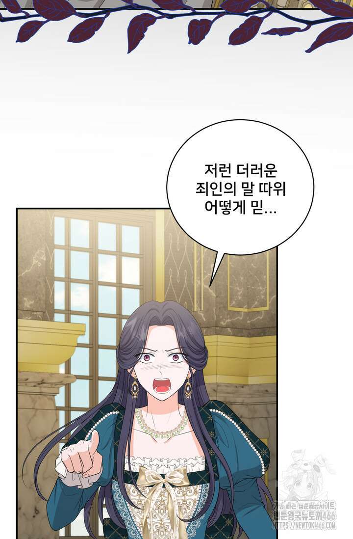 S급 아기 황녀님이 너무 강해 59화 60