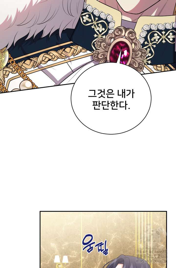S급 아기 황녀님이 너무 강해 59화 62
