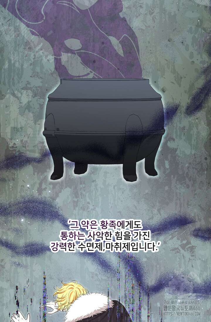 S급 아기 황녀님이 너무 강해 59화 67