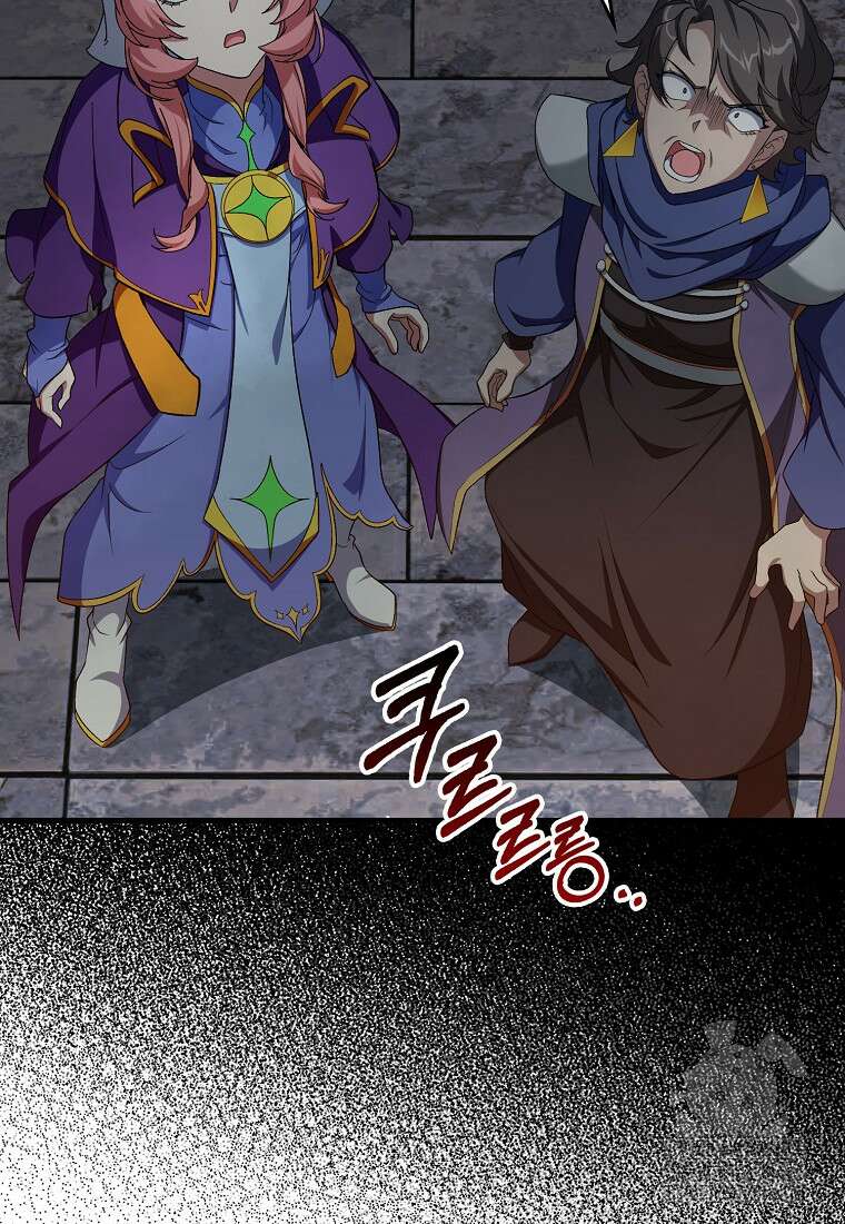 만렙 플레이어 86화 22