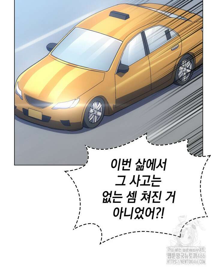홈 플레이트의 빌런 140화 2