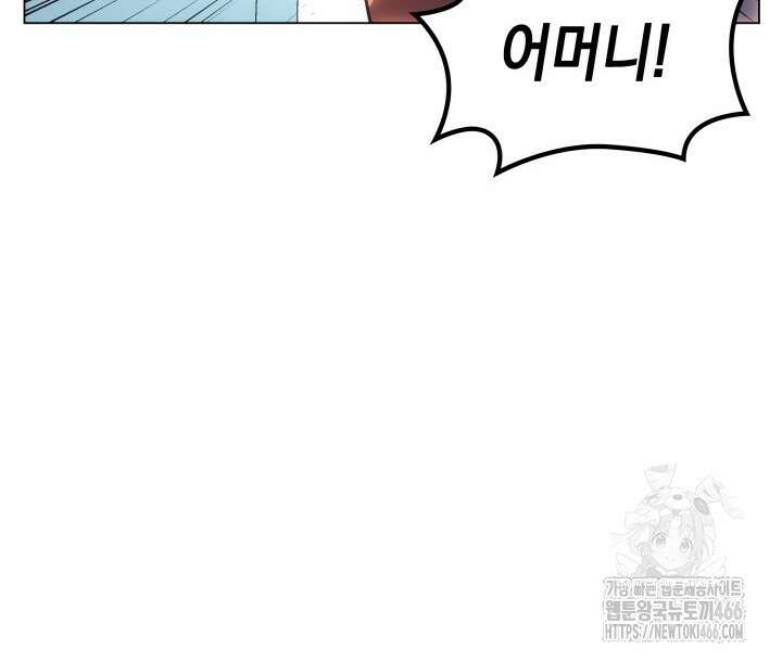 홈 플레이트의 빌런 140화 11