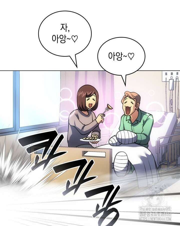 홈 플레이트의 빌런 140화 12