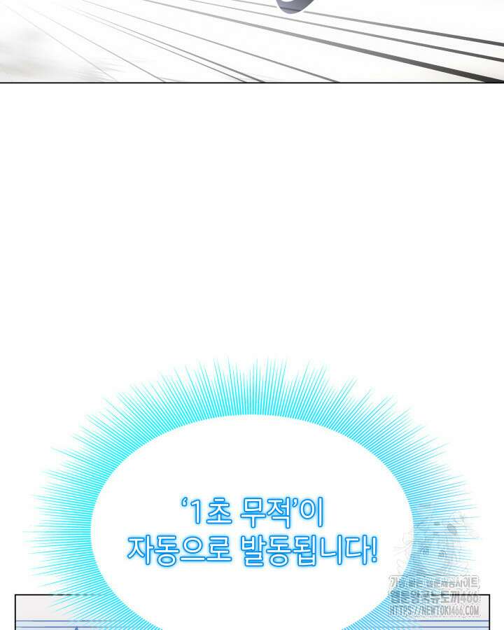홈 플레이트의 빌런 140화 13