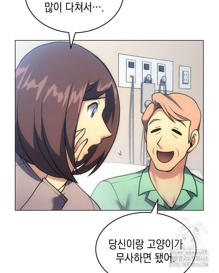 홈 플레이트의 빌런 140화 18
