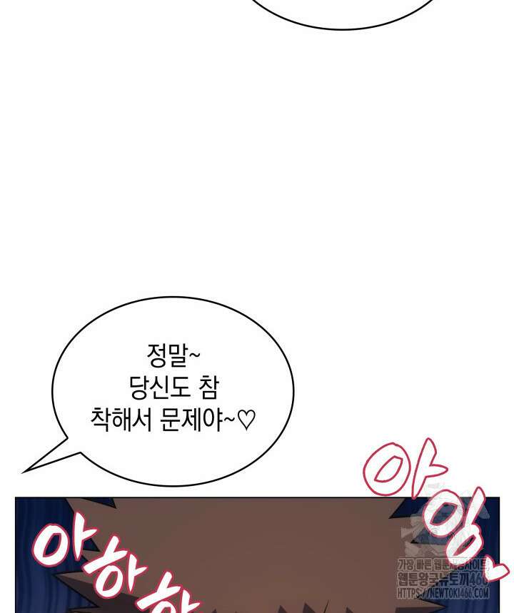 홈 플레이트의 빌런 140화 19