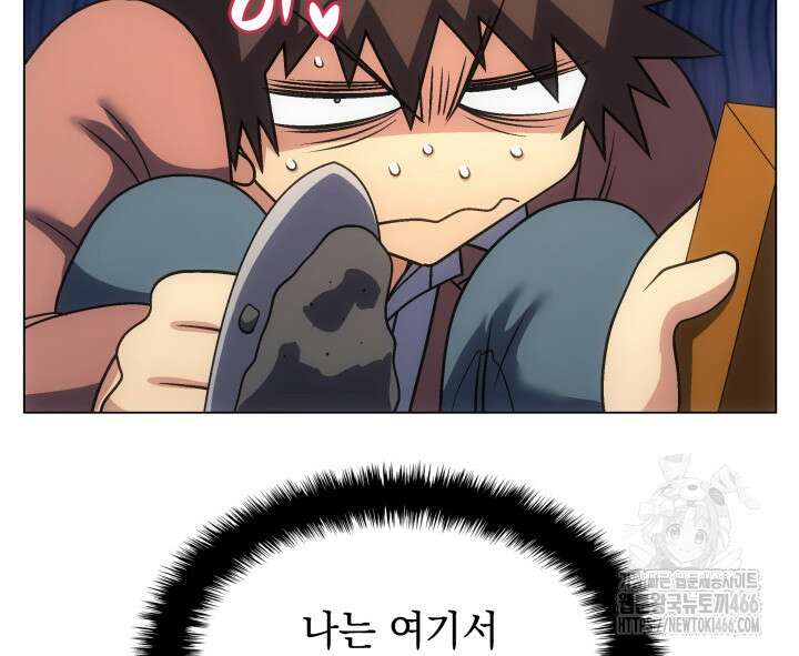 홈 플레이트의 빌런 140화 20