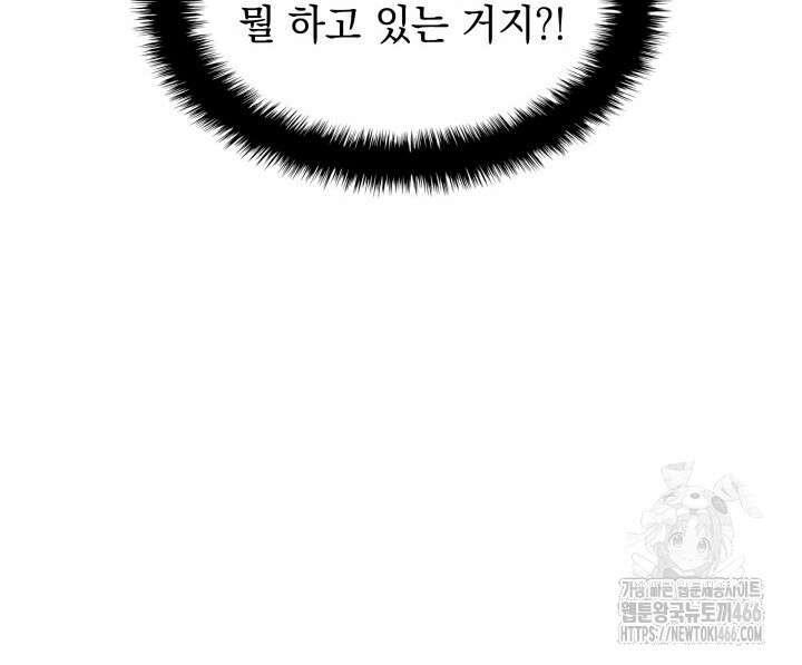 홈 플레이트의 빌런 140화 21