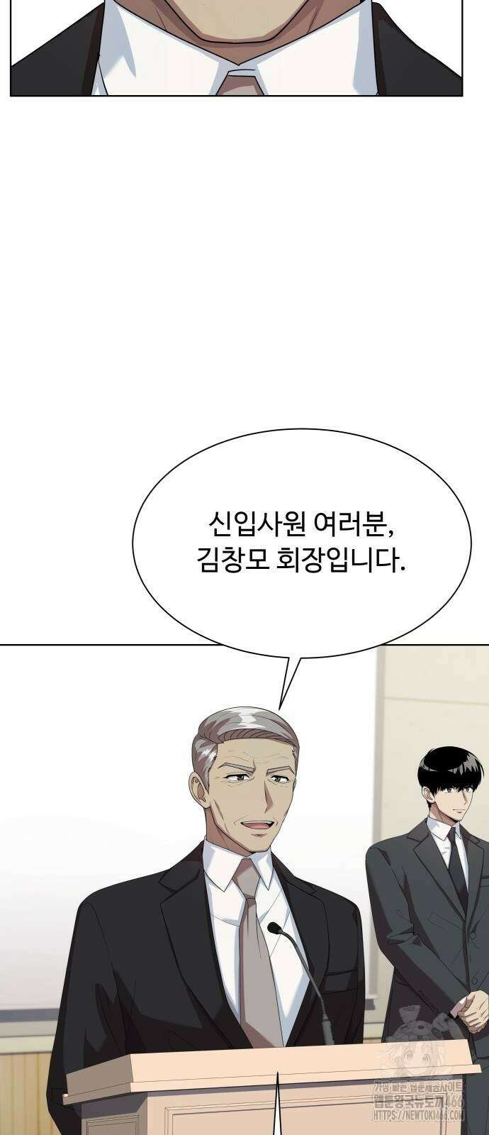 만능사원 전설이 되다 66화 9